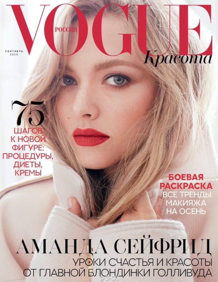 AMANDA SEYFRIED POSES IN LOUNGE-WORTHY LOOKS FOR VOGUE RUSSIA 1