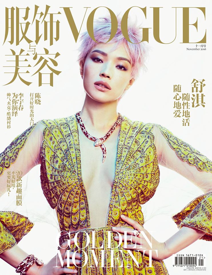 舒淇登中國版《VOGUE》封面：粉紅色短髮展現另一種性感 7