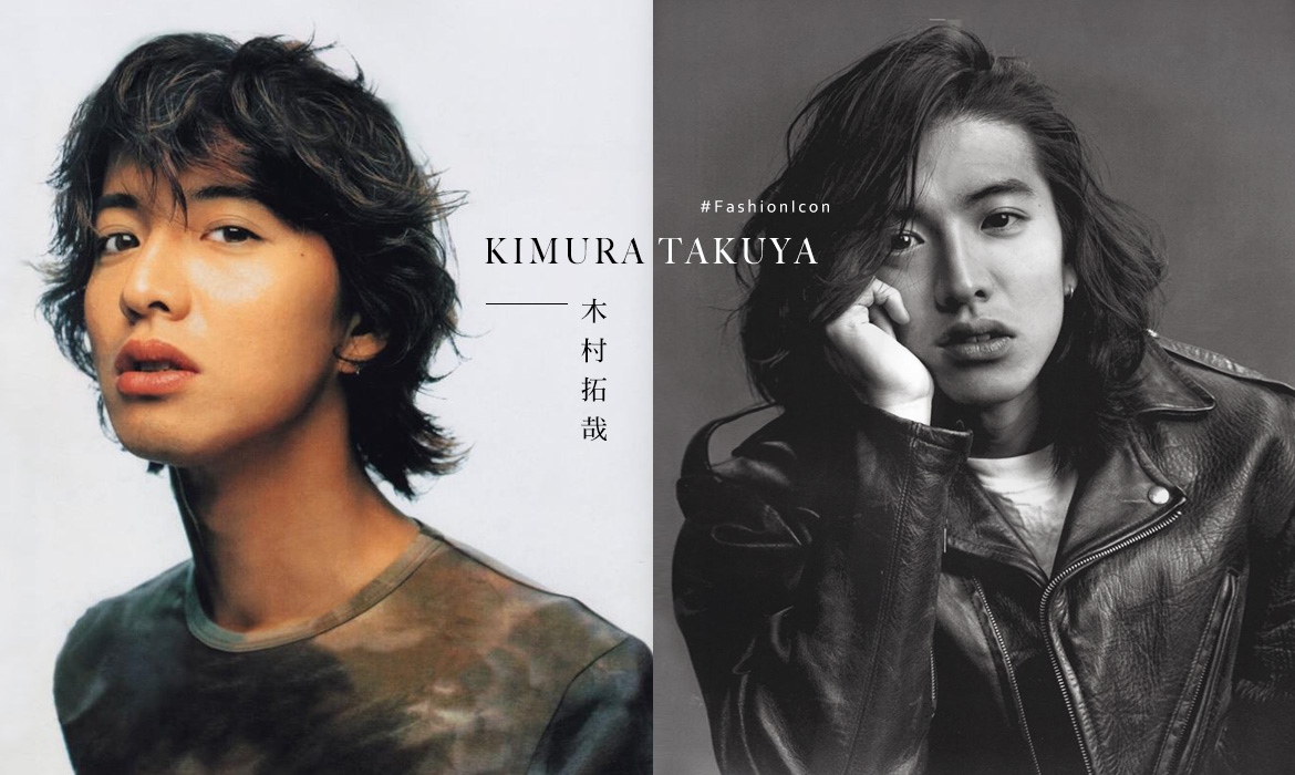 Fashionicon 多少年過去 他依然是讓人一聽到就心動如初的名字 木村拓哉 The Femin