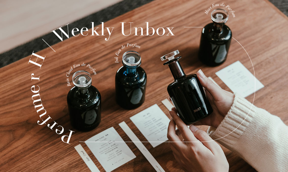 Weekly Unbox | 小眾香水開箱：不怕撞香，自帶高級感的香水，該怎麼挑