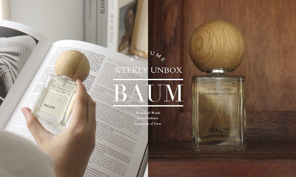 Weekly Unbox | 是大眾情人也是小清新，來自BAUM 的「治癒系香水 