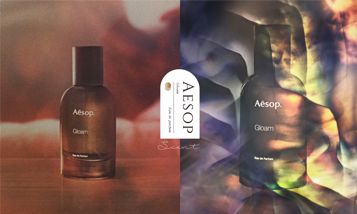 在現實與夢境之間，Aesop 以辛香料揉合花香調，帶來全新「Gloam 格歐暮